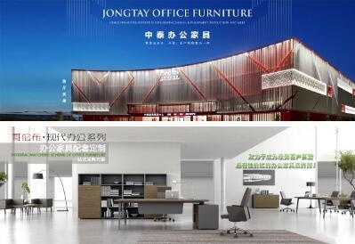 選擇中泰辦公家具，享受30年品牌的一站式整體配套采購服務